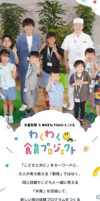 Exciting Food Education Project