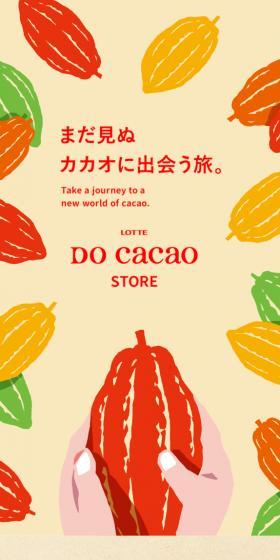 まだ見ぬカカオに出会う旅。
