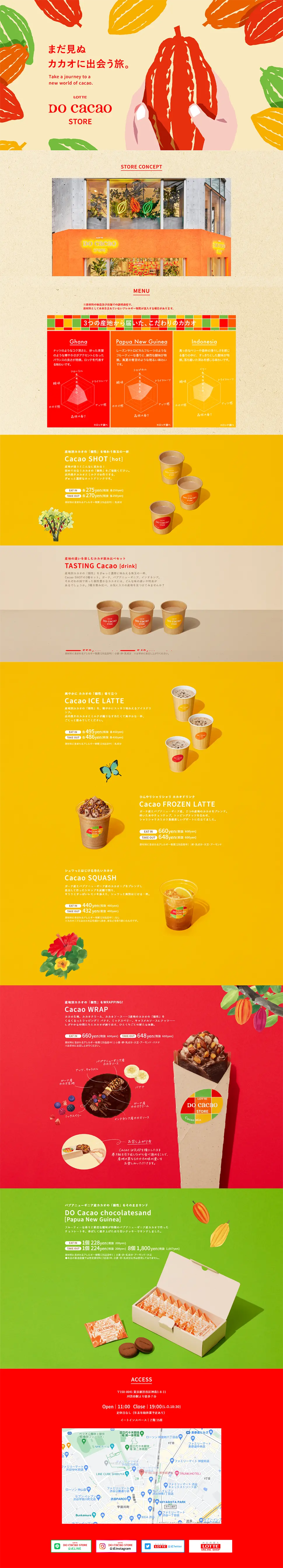DO Cacao STOREのLPデザイン（企業・会社・お店／イエロー系／かわいい系）PC版