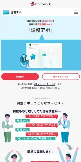 A schedule adjustment tool, 