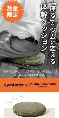 シークレットバランスミニのLPデザイン（インテリア・小物・雑貨／オレンジ系／かわいい系）PC版