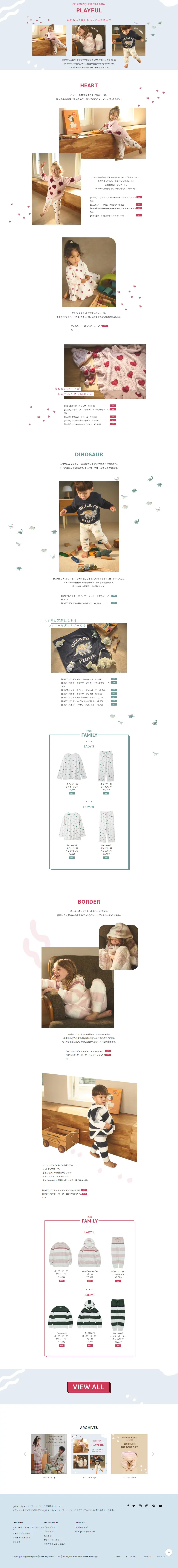 GELATOPIQUEKIDS&BABYPLAYFUL LP design (Kids fashion / Shades of blue / Cute style) PC version