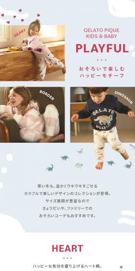 GELATO PIQUE KIDS & BABY PLAYFULのLPデザイン（キッズファッション／ブルー系／かわいい系）スマホ版