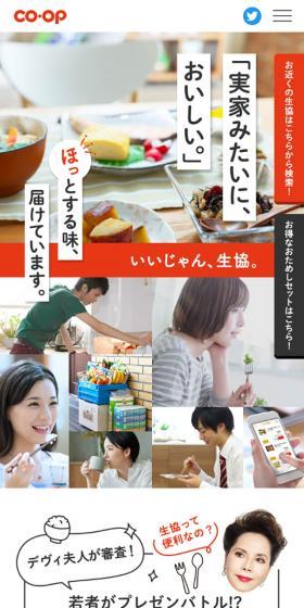 Seikyo Home Delivery LP design (Businesses, companies, stores / Beige tones / Simple) Mobile version