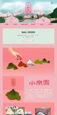 小楽園のLPデザイン（和菓子／カラフル系／和風系）PC版
