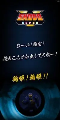 SHODO SUPER ニンジャマンのLPデザイン（玩具・ホビー・フィギュア／ブラック系／かっこいい系）PC版
