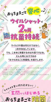 2-month antibacterial duration with Wiru Shatt