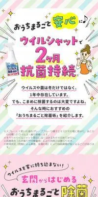 ウイルシャットで2ヶ月抗菌持続のLPデザイン（洗剤・洗濯・掃除用品／カラフル系／清潔系）スマホ版