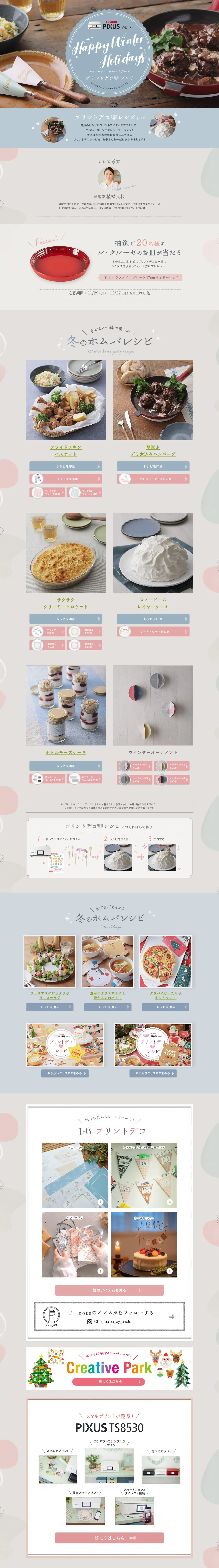 Enjoy Happy Winter Holidays with PIXUS LP design (Prepared foods, dishes, and cuisine / Shades of blue / Stylish type) PC version