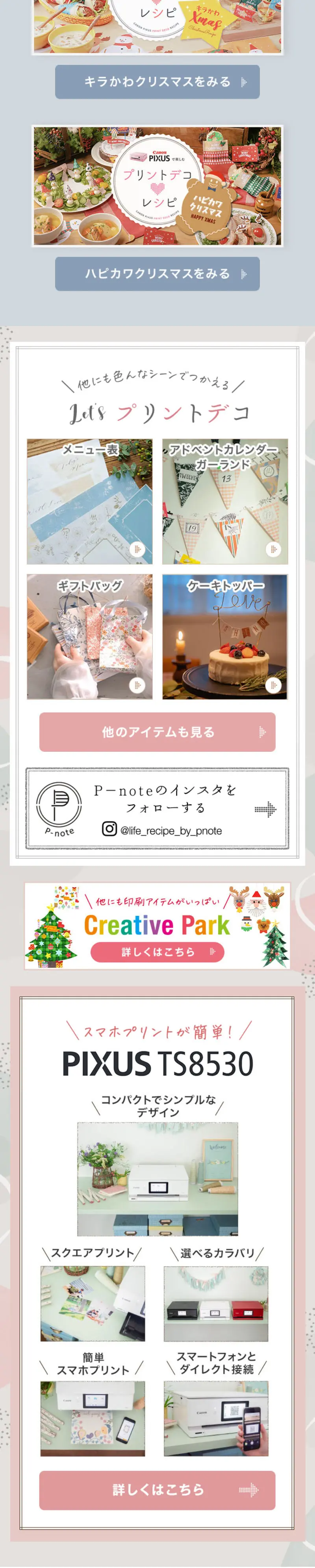 Enjoy Happy Winter Holidays with PIXUS LP design (Prepared foods, dishes, and cuisine / Shades of blue / Stylish type) Mobile version