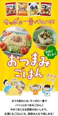 Snack Meal for the Whole Family