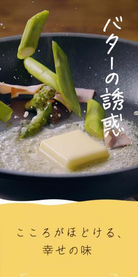 Yotsuba_Butter's Temptation LP design (Prepared foods, dishes, and cuisine / yellow / Stylish type) Mobile version