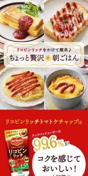 A little luxury breakfast LP design (Prepared foods, dishes, and cuisine / Red tones / Stylish type) Mobile version