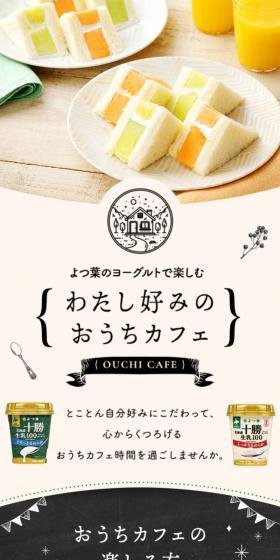 わたし好みのおうちカフェのLPデザイン（惣菜・おかず・料理／ベージュ系／スタイリッシュ系）スマホ版