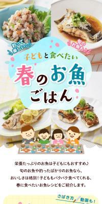 Spring Fish Recipes Your Kids Will Love