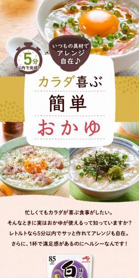 Healthy and easy porridge LP design (Prepared foods, dishes, and cuisine / Beige tones / Natural style) Mobile version