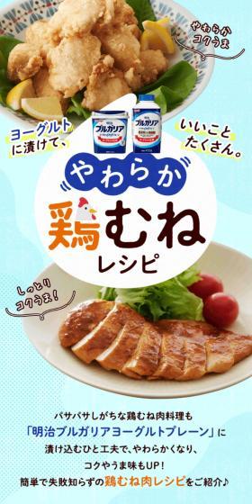 Tender Chicken Breast Recipe LP design (Prepared foods, dishes, and cuisine / Shades of blue / Refreshing type) Mobile version