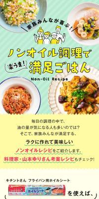 Effortlessly delicious with oil-free cooking! Satisfying meal