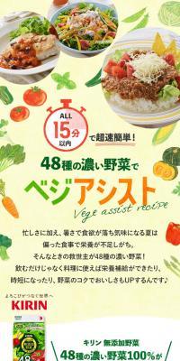 Vegi Assist with 48 Kinds of Dark Green Vegetables