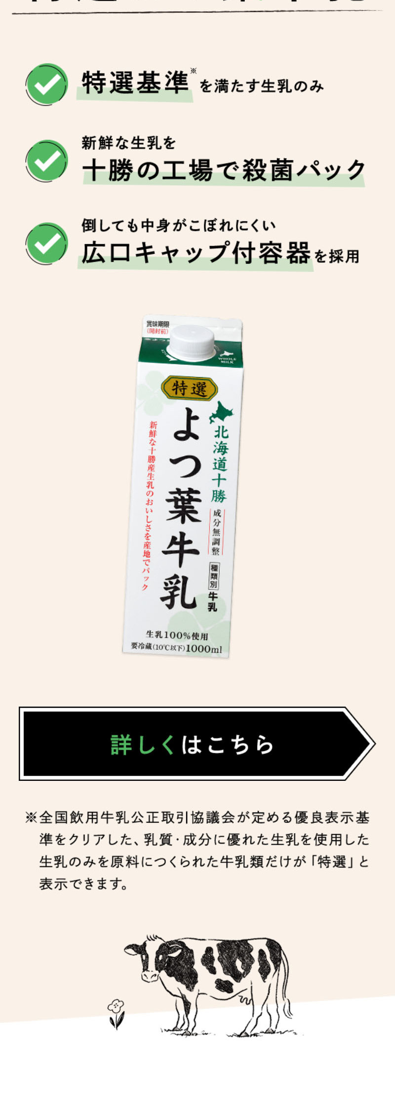 Let's make milk snacks with your family! LP design (Prepared foods, dishes, and cuisine / White-based / Stylish type) Mobile version