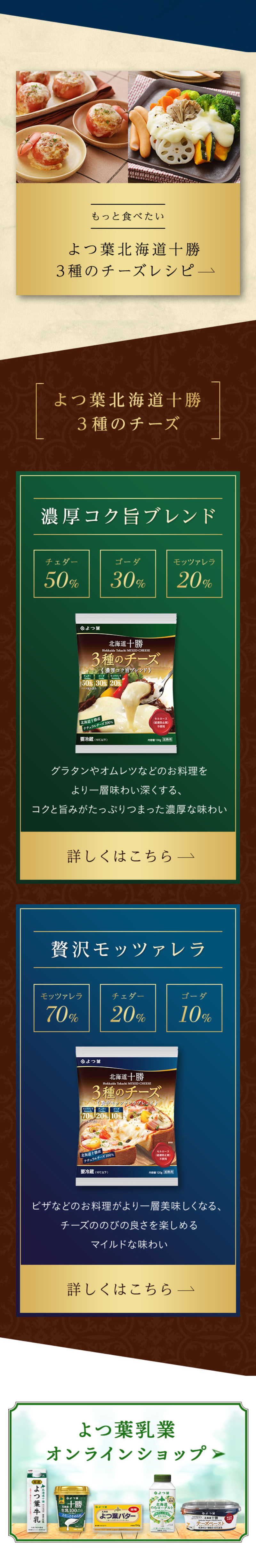 Feast Cheese Recipes LP design (Prepared foods, dishes, and cuisine / Brown tones / Stylish type) Mobile version