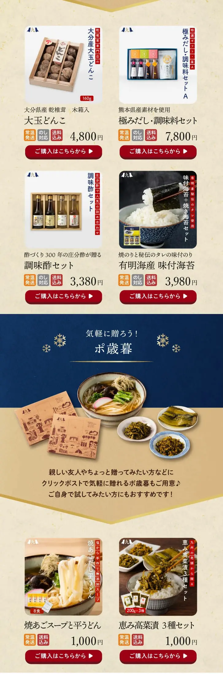 お取り寄せ特集2022-2023のLPデザイン（惣菜・おかず・料理／ブルー系／和風系）PC版