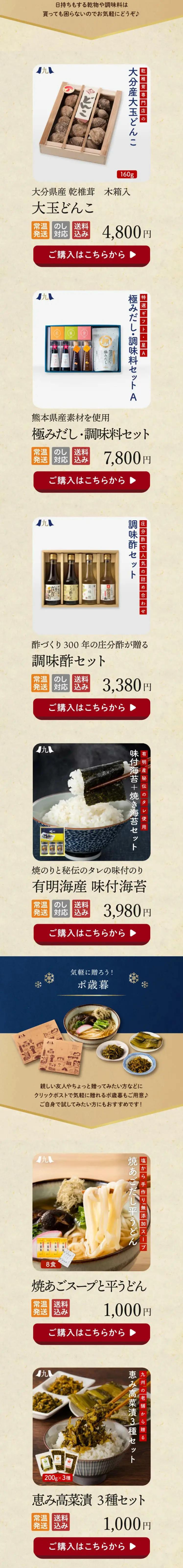 お取り寄せ特集2022-2023のLPデザイン（惣菜・おかず・料理／ブルー系／和風系）スマホ版