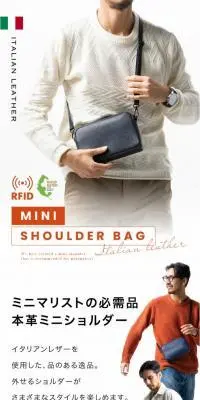 ショルダーバッグのLPデザイン（バッグ・鞄・スーツケース／ホワイト系／スタイリッシュ系）スマホ版