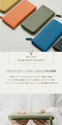 スリム ロング ウォレットのLPデザイン（財布・小物・ポーチ／ホワイト系／スタイリッシュ系）PC版