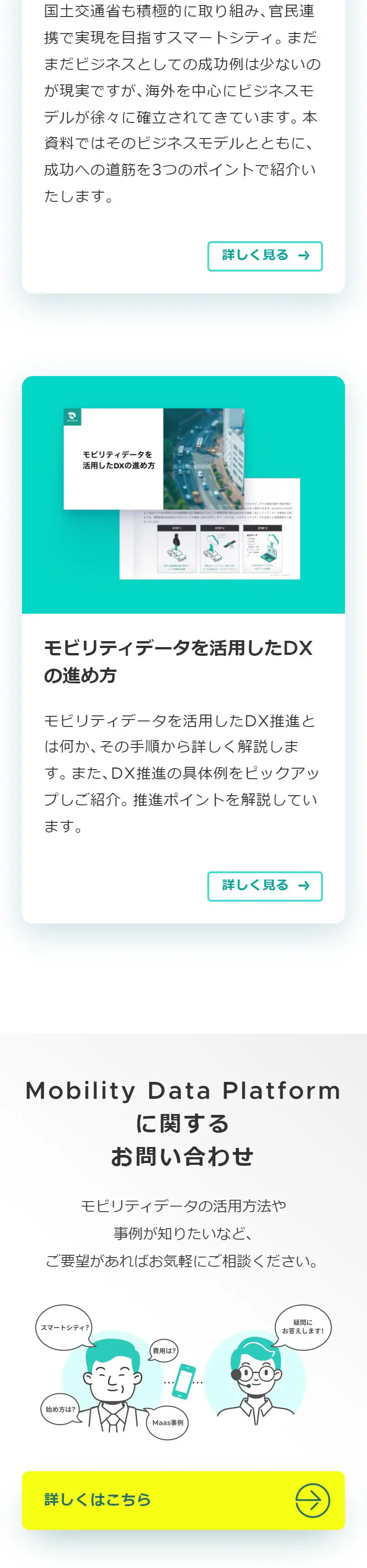 Mobility Data Platform LP design (Design, Apps, Systems / White-based / Simple) Mobile version
