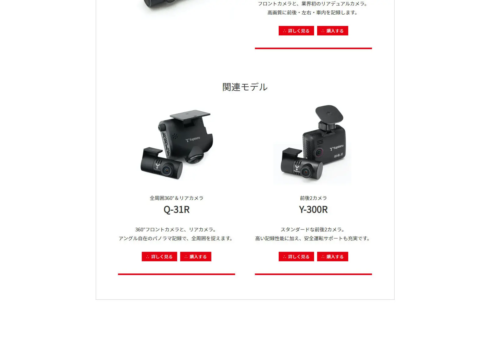 marumie Y-3000 / Z-300 LP design (Automotive Body and Accessories / Red tones / Stylish type) PC version
