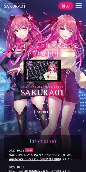 Sakura01のLPデザイン（車体・車用品／パープル系／かっこいい系）スマホ版