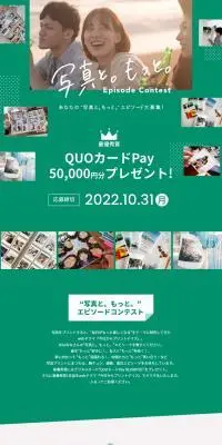 今日からプリントデイズのLPデザイン（イベント・キャンペーン・ギフト／グリーン系／シンプル系）PC版