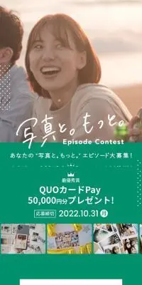 今日からプリントデイズのLPデザイン（イベント・キャンペーン・ギフト／グリーン系／シンプル系）スマホ版