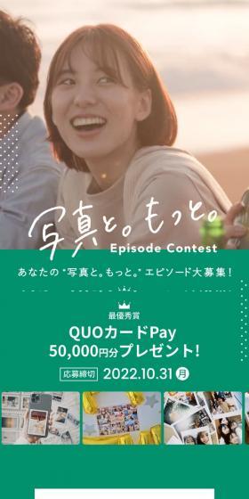 今日からプリントデイズのLPデザイン（イベント・キャンペーン・ギフト／グリーン系／シンプル系）スマホ版