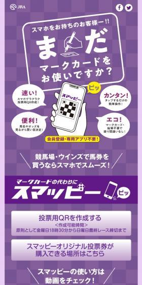 JRA Smappy LP design (Design, Apps, Systems / Purples / Lively type) Mobile version