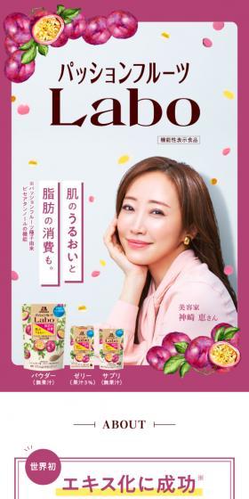 Passion Fruit Lab LP design (Diet supplements and diet drinks / Purples / Refined style) Mobile version