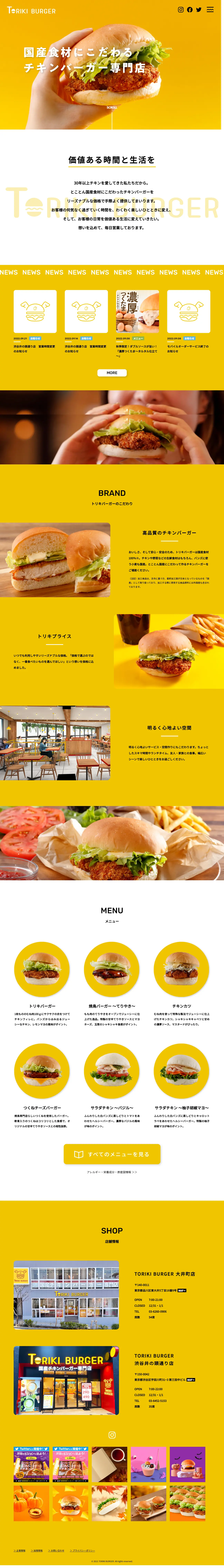 TORIKI BURGER LP design (Businesses, companies, stores / yellow / Simple) PC version
