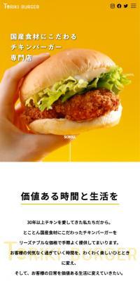 TORIKI BURGER
