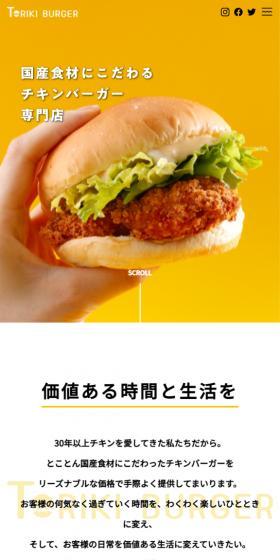 A chicken burger specialty restaurant dedicated to domestically sourced ingredients.