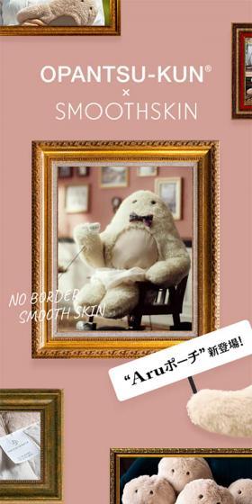 OPANTSU-KUN×SMOOTHSKINのLPデザイン（エステ・脱毛・増毛・整形／ピンク系／かわいい系）スマホ版
