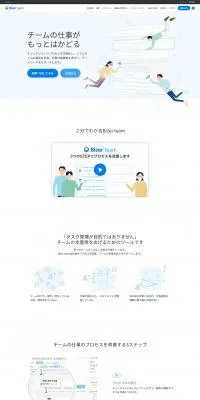 Bizer teamのLPデザイン（デザイン・アプリ・システム／ブルー系／マンガ・イラスト系）PC版