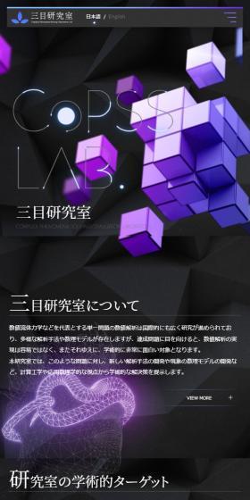 CoPSS LAB.