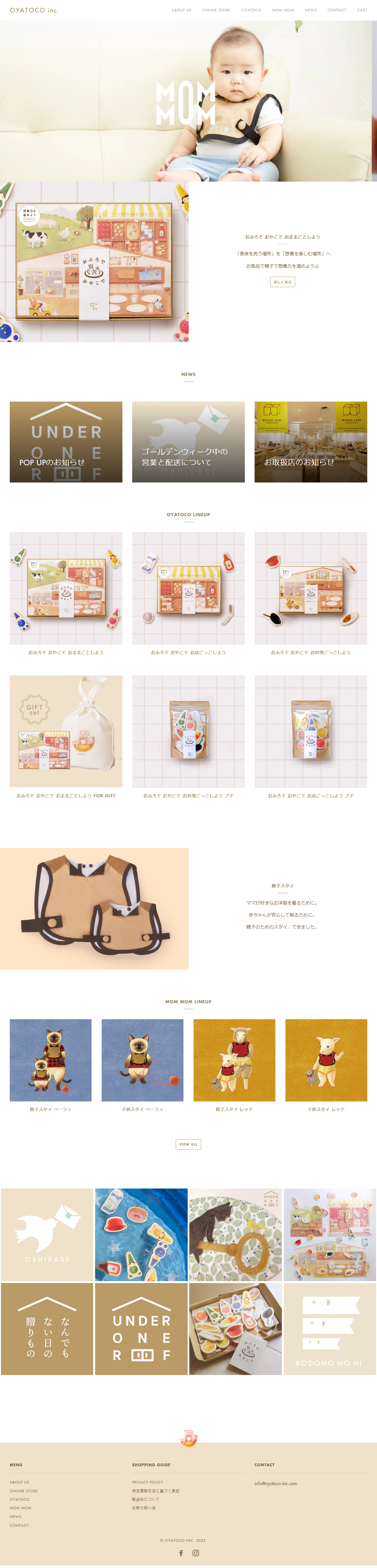 OYATOCO LP design (Businesses, companies, stores / Beige tones / Cute style)
