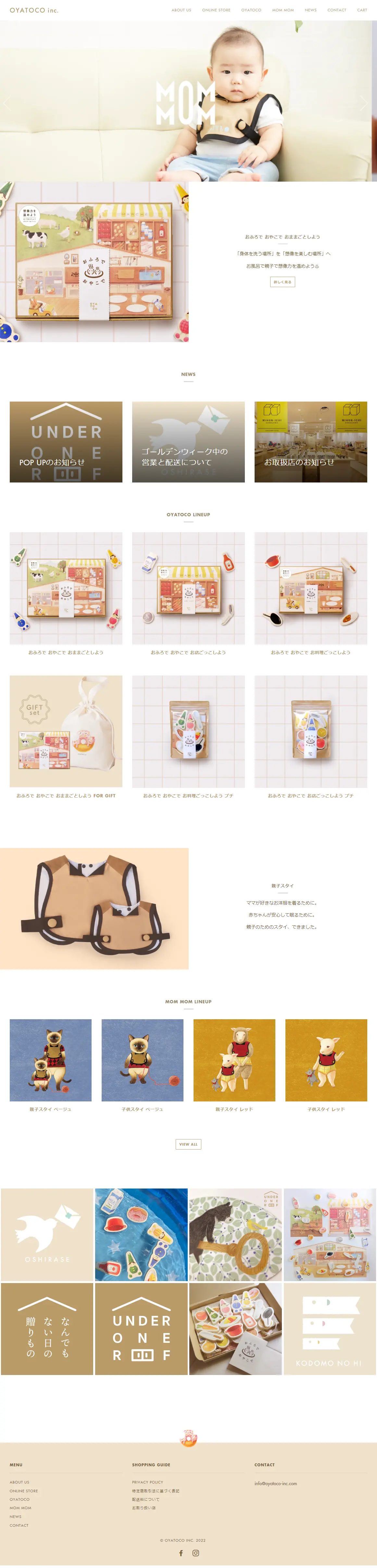 OYATOCOのLPデザイン（企業・会社・お店／ベージュ系／かわいい系）PC版
