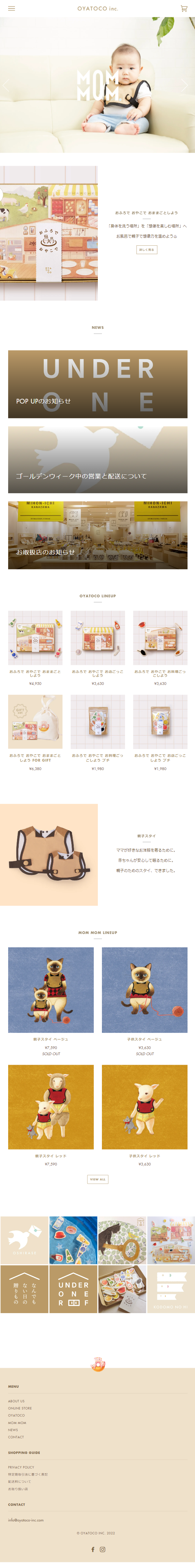 OYATOCO LP design (Businesses, companies, stores / Beige tones / Cute style)