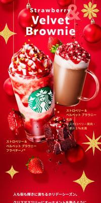 Strawberry Velvet Brownie Frappuccino
