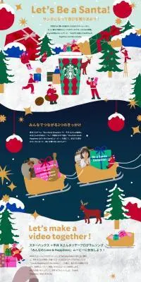 Let\'s Be a Santa!のLPデザイン（イベント・キャンペーン・体験／グリーン系／にぎやか系）PC版