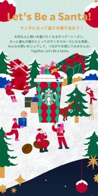 Let's Be Santa!
