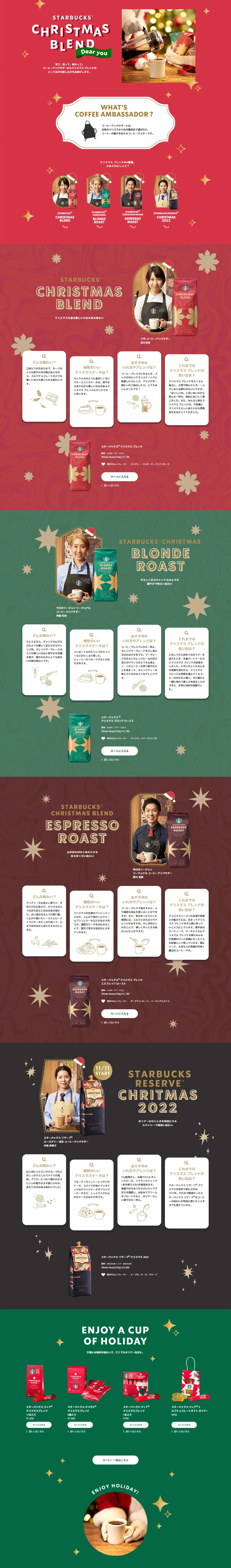 スターバックス クリスマス ブレンドのLPデザイン（お茶・紅茶・珈琲／ピンク系／スタイリッシュ系）PC版